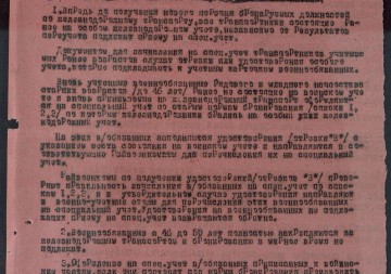 Письмо Военного Комиссариата УАССР Ижевскому горвоенкомату о предоставлении отсрочки от мобилизации для сотрудников органов милиции и НКВД